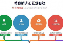 报四川电大本科有哪些优势所在?-四川电大报名