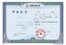 成人提升学历选四川广播电视大学还是夜大?-四川电大报名