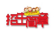 四川开放大学2021年招生简章-四川电大报名