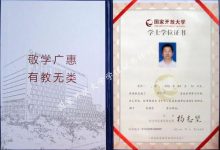 四川开放大学是什么呢?-四川电大报名