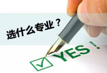 四川电大招生的专业类型多吗?-四川电大报名