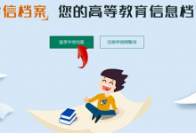 四川电大毕业证学信网能查到吗?-四川电大报名