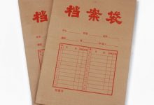 四川电大学籍档案在自己手上如何处理?-四川电大报名