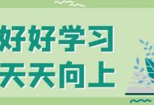 四川电大和自考的不同-四川电大报名