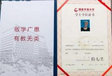 四川电大是否是骗人的?-四川电大报名