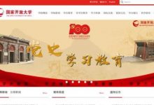 四川电大具有什么优势？-四川电大报名