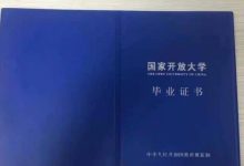 初中毕业能报名四川电大大专吗？-四川电大报名