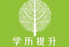 四川开放大学:以评促改,以评促建,全方位提升办学质量-四川电大报名