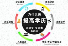 四川电大含金量不如自考, 国家认可吗-四川电大报名