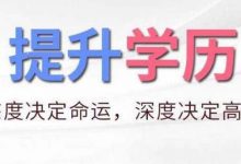 四川电大查不到学籍,为什么?-四川电大报名
