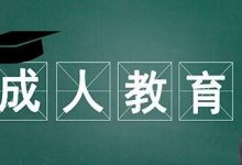 四川电大的大学文凭有用吗-四川电大报名