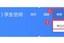 2021秋四川国家开放大学学位英语报名通知-四川电大报名